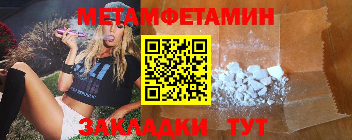 Магнитогорск  АМФЕТАМИН  Вход с VPN  АМФЕТАМИН 97% 