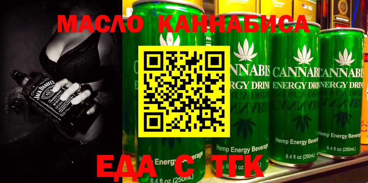 Магнитогорск  Canna-Cookies марихуана  Вход с VPN 