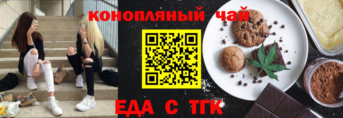 Cannafood марихуана Магнитогорск