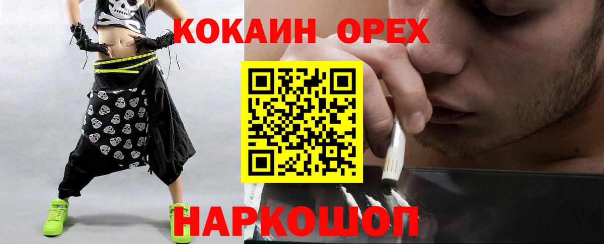 КОКАИН Колумбийский Магнитогорск