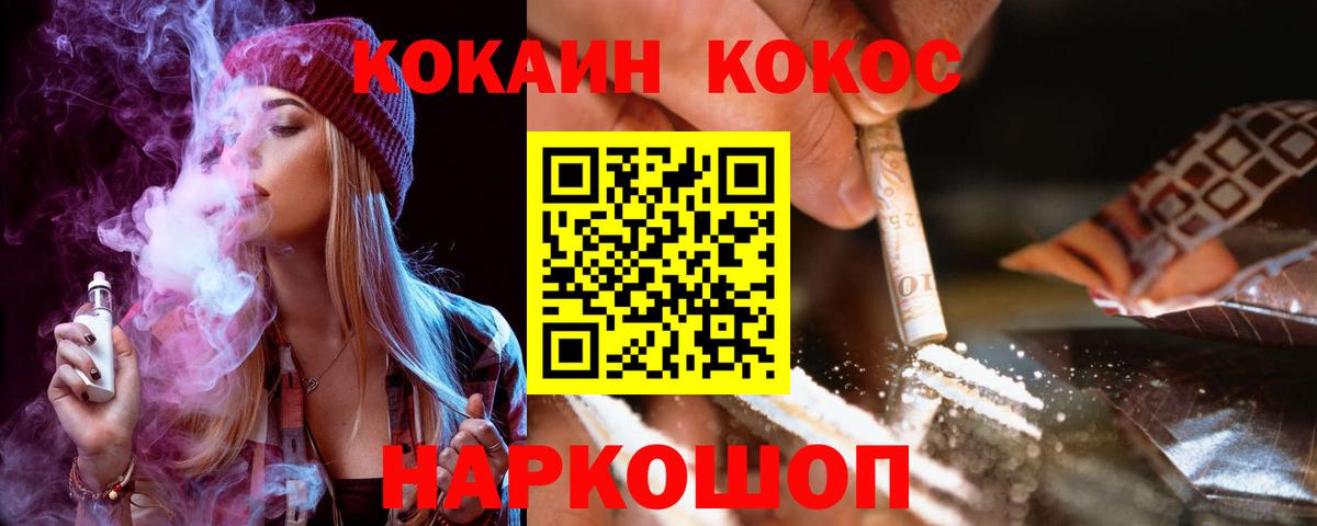Магнитогорск  КОКАИН Перу  Cocaine 98%  Вход с VPN 