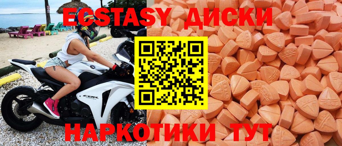 ЭКСТАЗИ Cube  Экстази 300 mg  Магнитогорск  Вход с VPN 