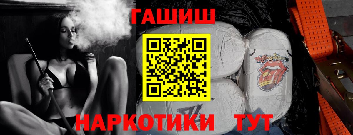 ГАШ hashish Магнитогорск