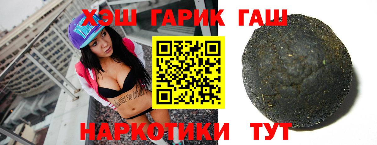 Гашиш  Вход с VPN  Магнитогорск  ГАШ Cannabis 