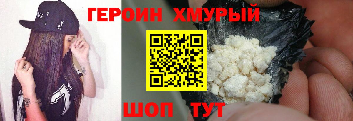 Героин афганец  Вход с VPN  Магнитогорск 