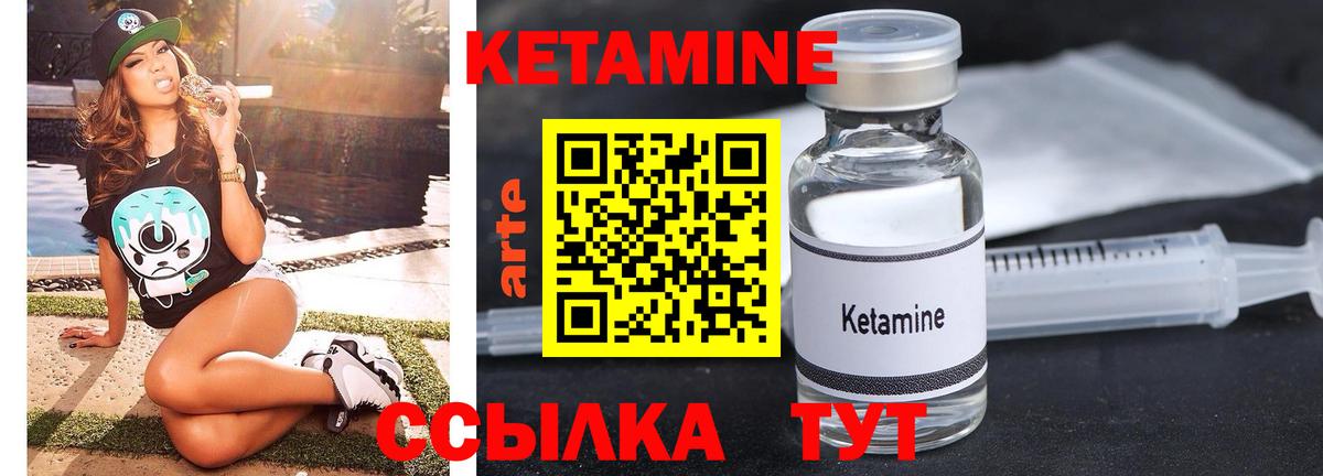 Кетамин VHQ Магнитогорск
