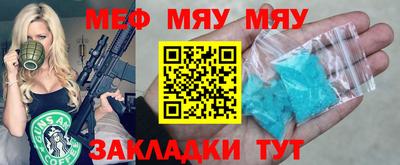 мефедрон Волгодонск