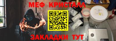 мефедрон Волгодонск
