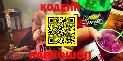 мефедрон Волгодонск