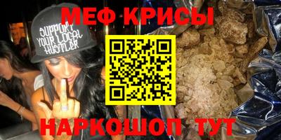 мефедрон Волгодонск