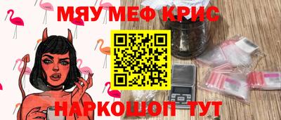 MESCALINE Волжск