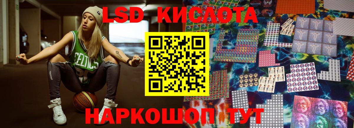 ЛСД экстази ecstasy Магнитогорск