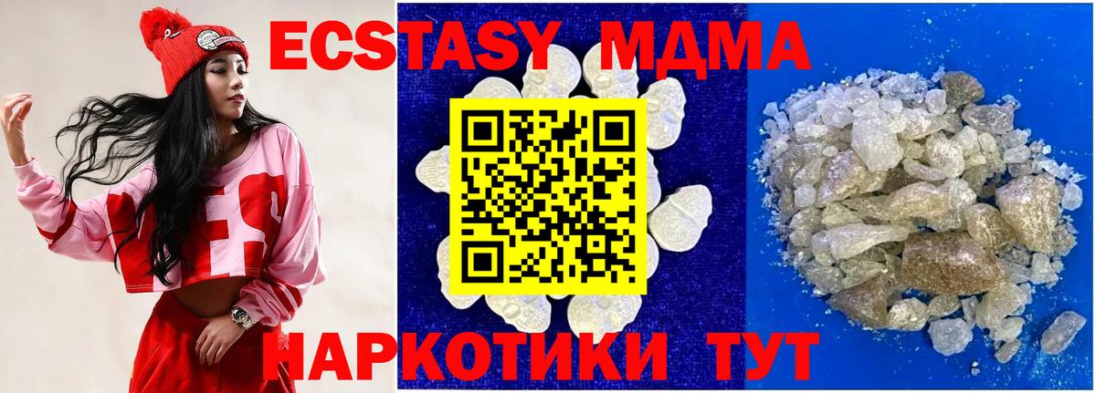 MDMA Molly  МДМА молли  Магнитогорск  Вход с VPN 
