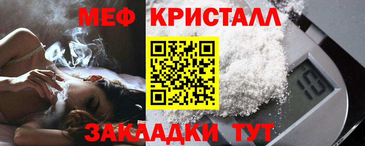 МЕФ  МЯУ-МЯУ мяу мяу  МЯУ-МЯУ кристаллы  Вход с VPN  Магнитогорск 