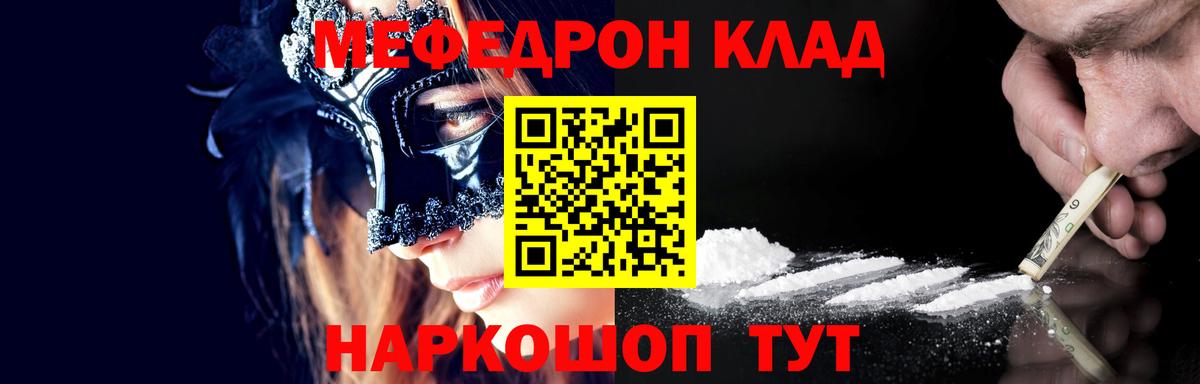 МЕФ кристаллы Магнитогорск