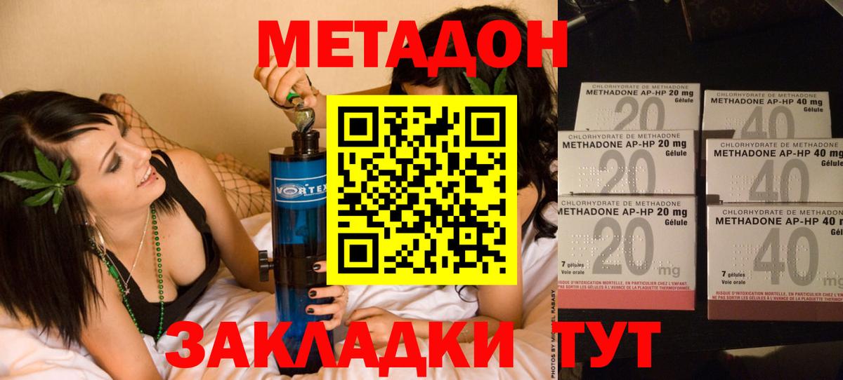 МЕТАДОН мёд Магнитогорск