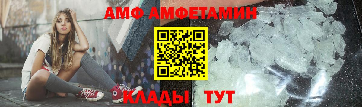 Магнитогорск  Первитин Methamphetamine  Первитин Methamphetamine  Вход с VPN 
