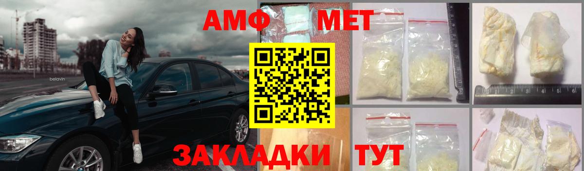 Первитин мет Магнитогорск