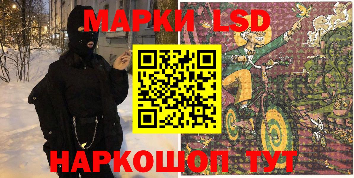 Марки 25I-NBOMe 1,8мг  Вход с VPN  Марки 25I-NBOMe 1,8мг  Магнитогорск 
