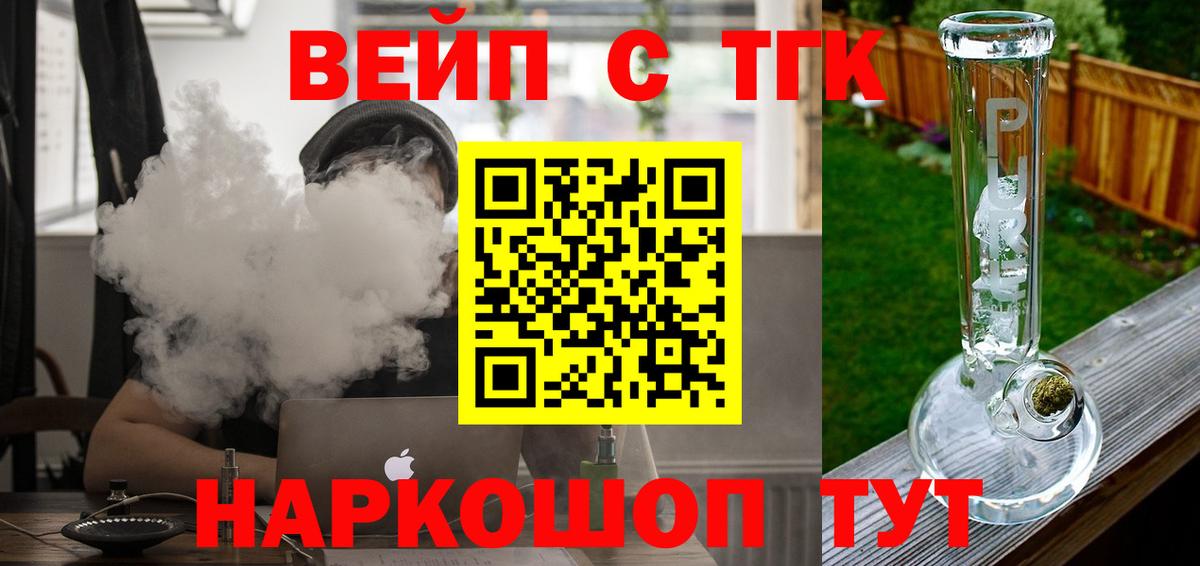 ТГК концентрат  Вход с VPN  Магнитогорск  Дистиллят ТГК концентрат 